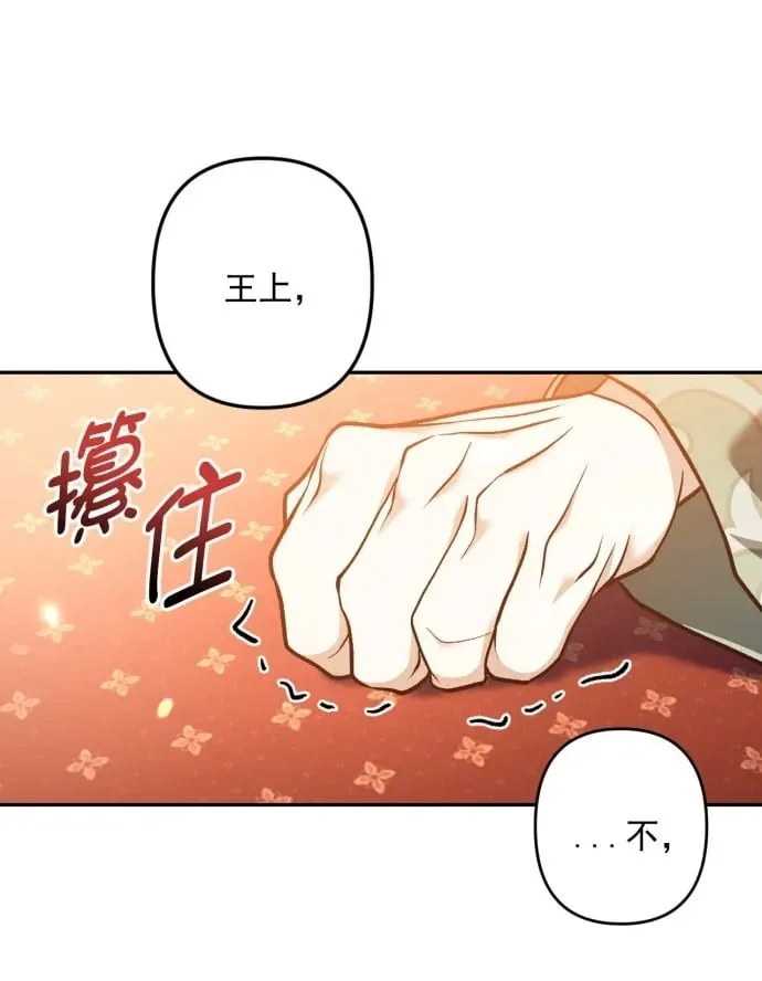 第67话 第50页