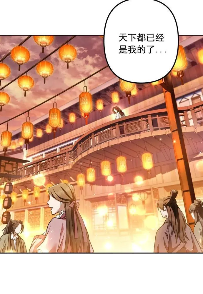 第67话 第54页