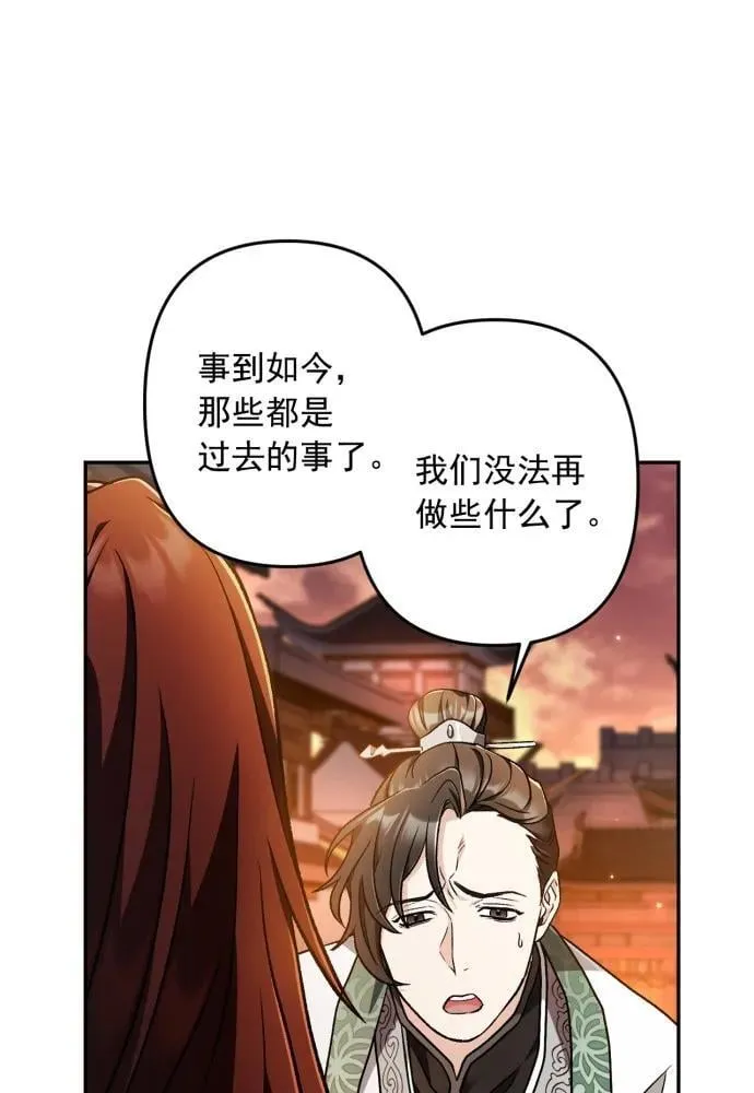 第67话 第55页