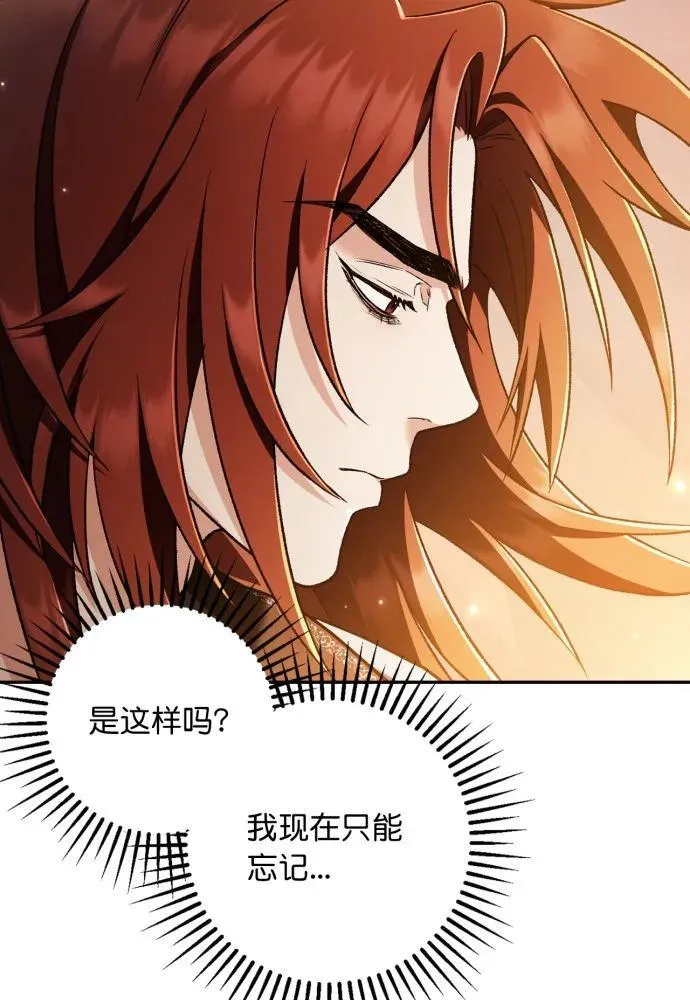 第67话 第57页