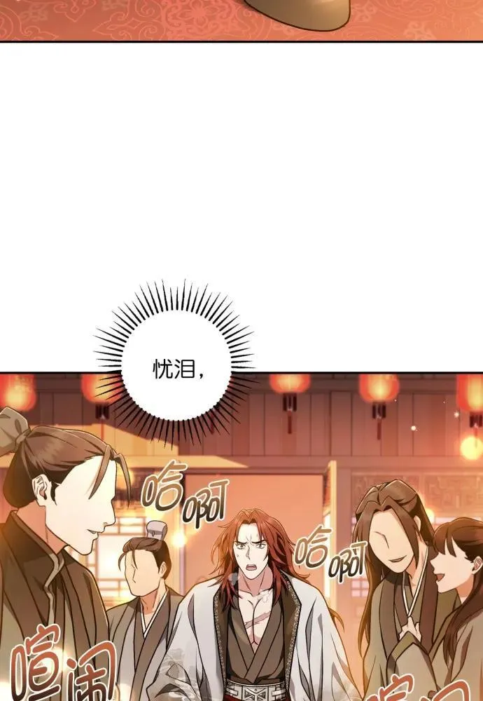 第67话 第66页