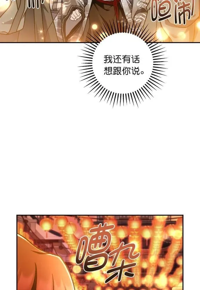 第67话 第67页
