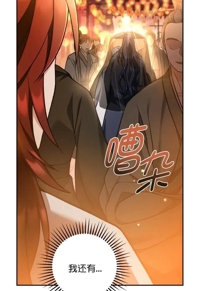第67话 第68页