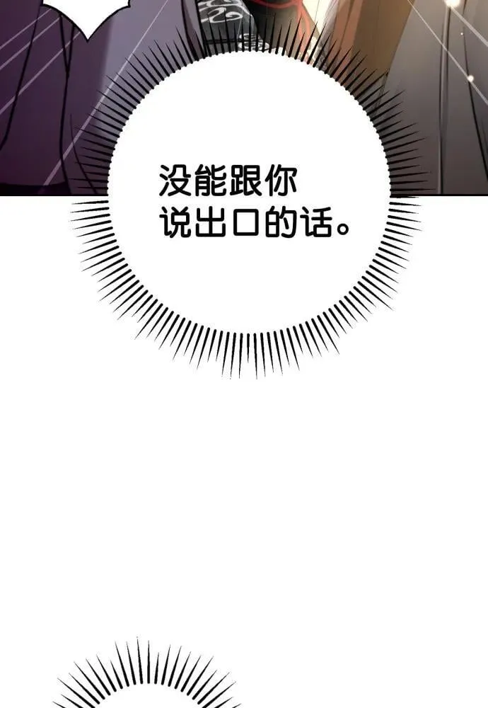 第67话 第70页