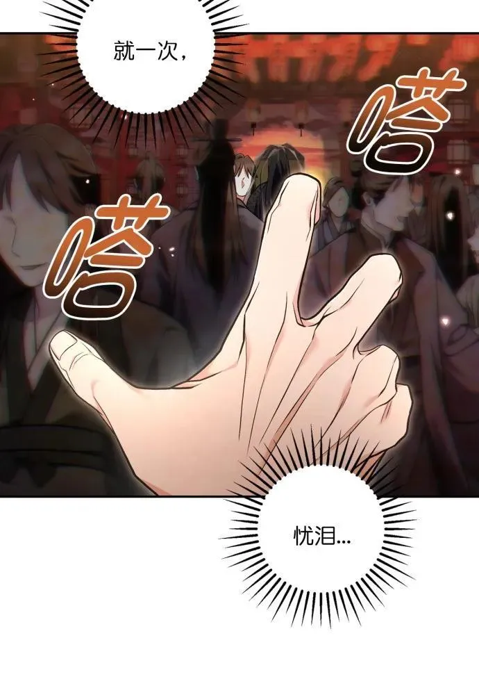 第67话 第71页