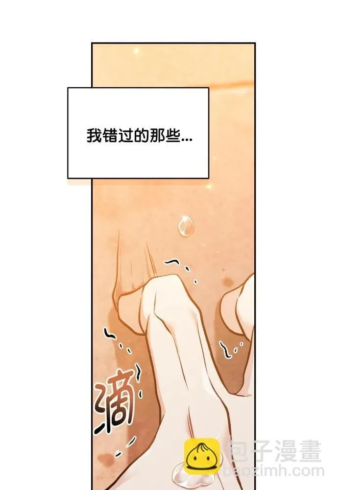 第67话 第79页