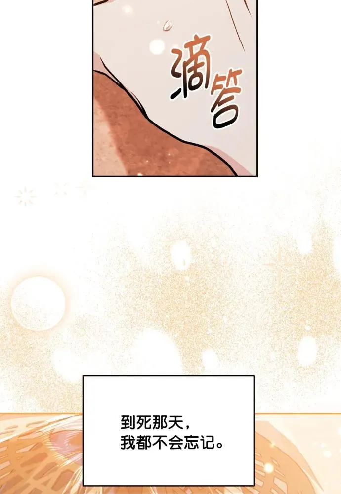第67话 第80页