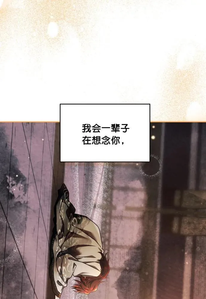 第67话 第82页
