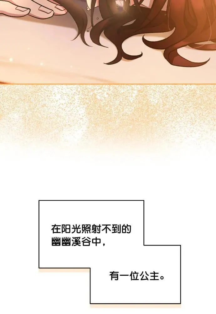 第67话 第86页