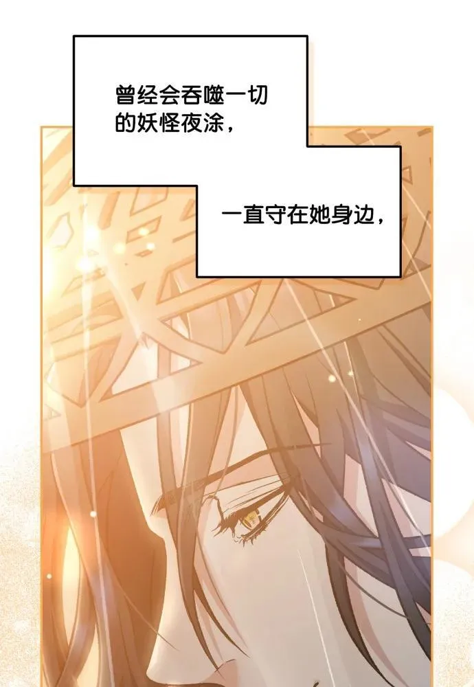 第67话 第88页