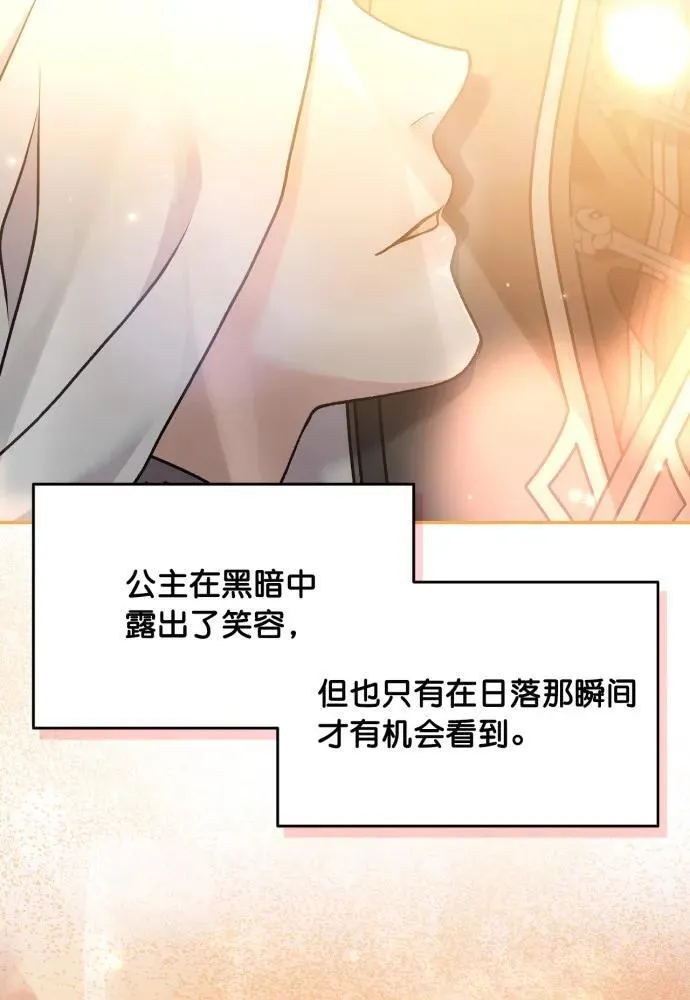 第67话 第90页