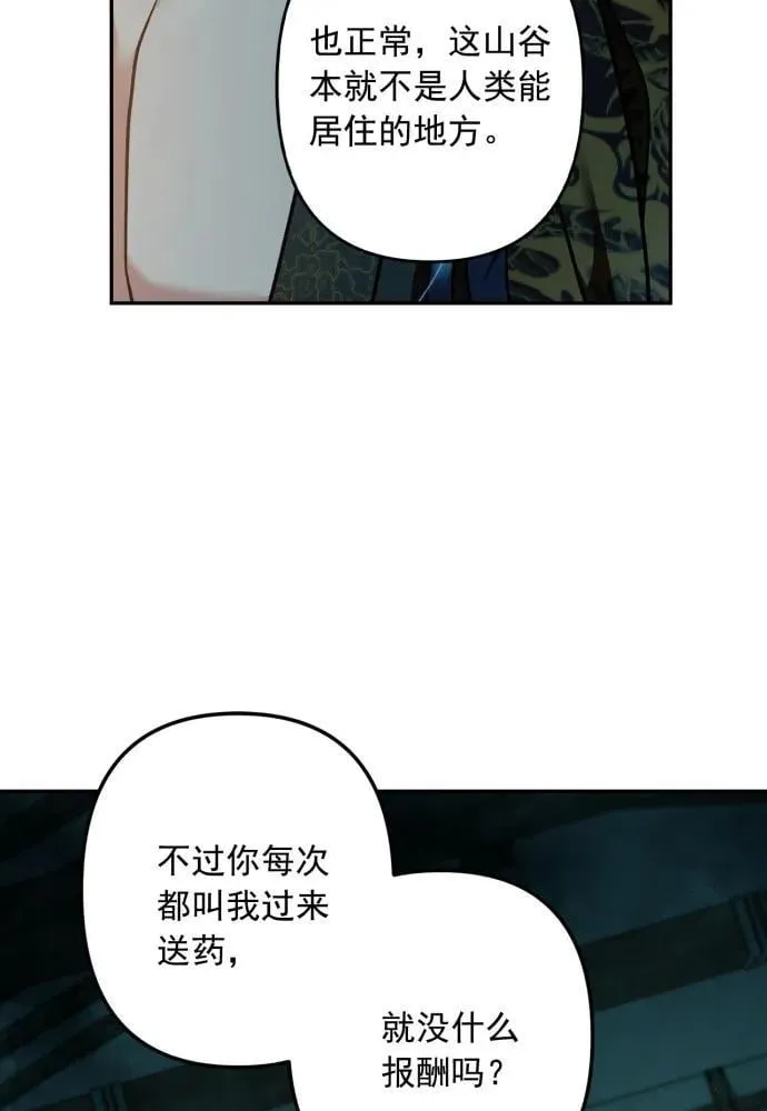 第68话 第10页