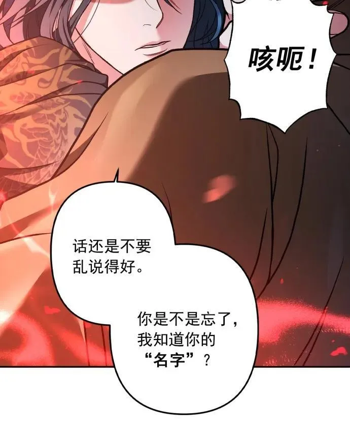 第68话 第14页