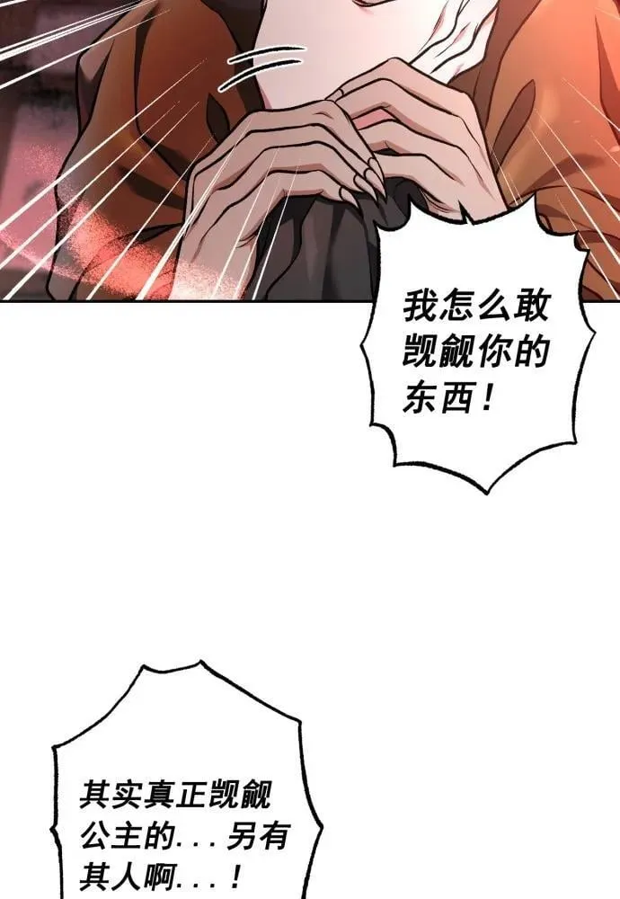 第68话 第16页