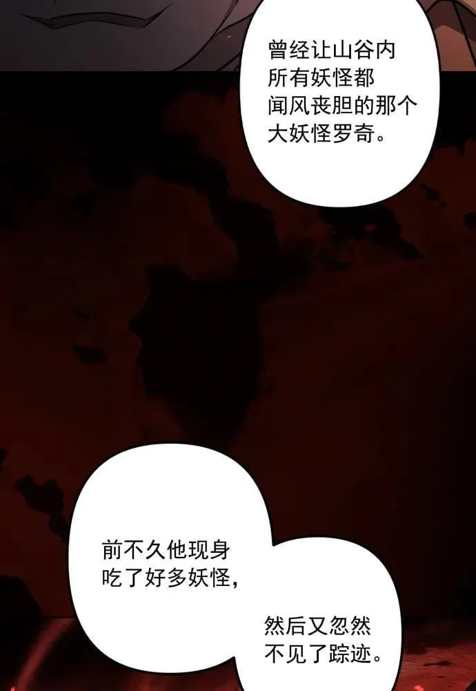 第68话 第25页