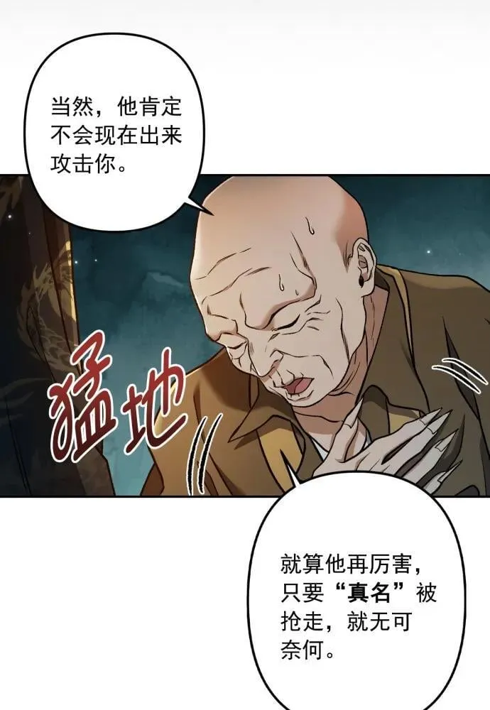 第68话 第27页
