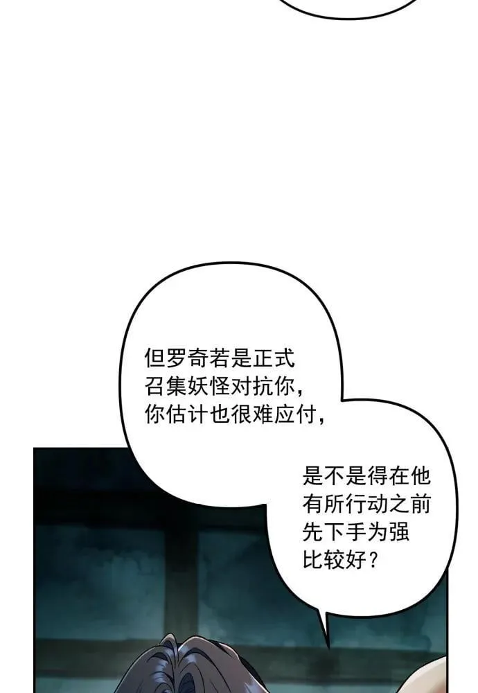 第68话 第28页