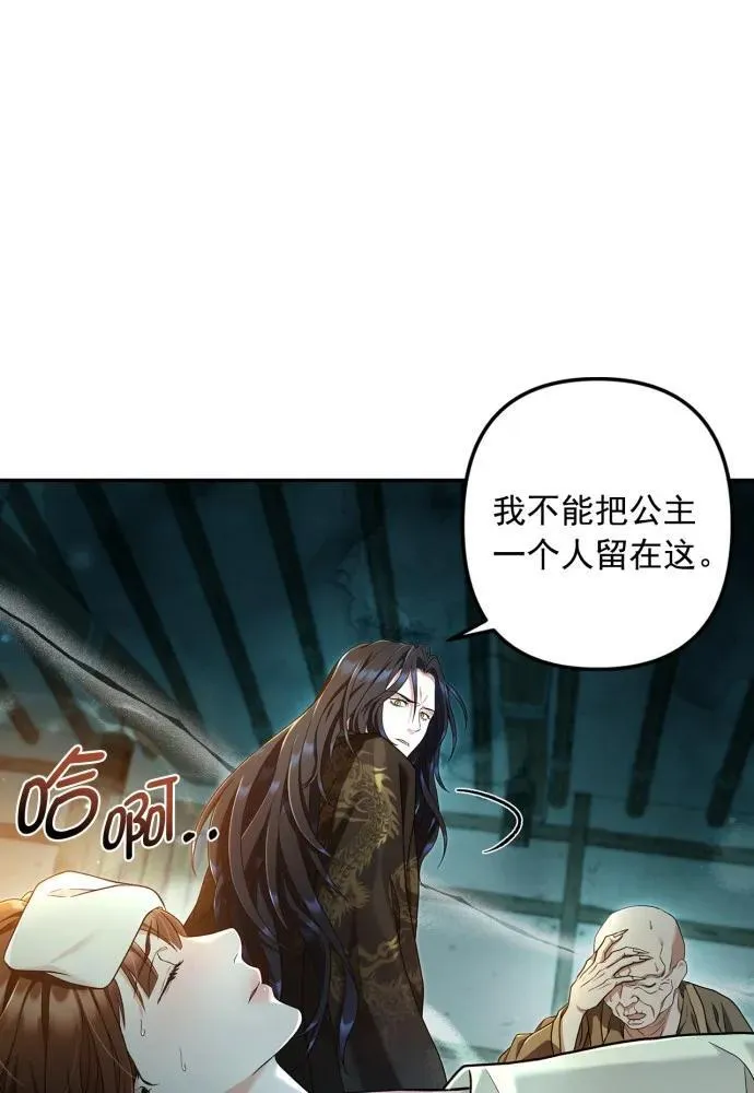 第68话 第30页