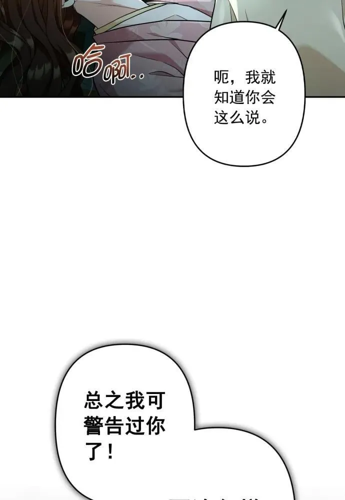 第68话 第31页