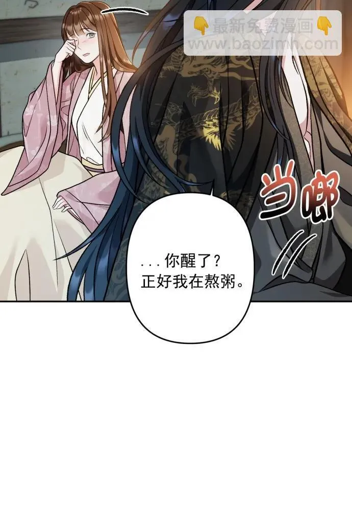 第68话 第40页