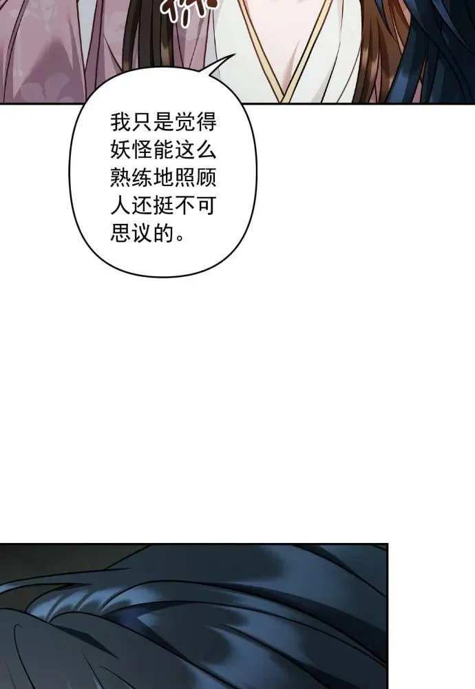 第68话 第46页
