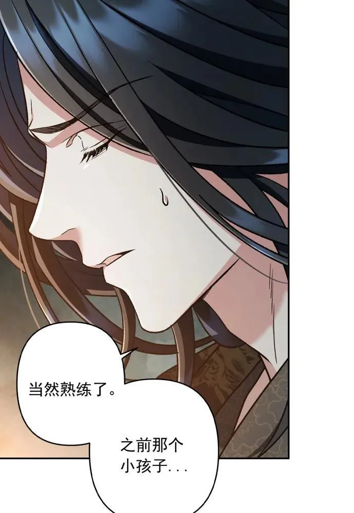 第68话 第47页