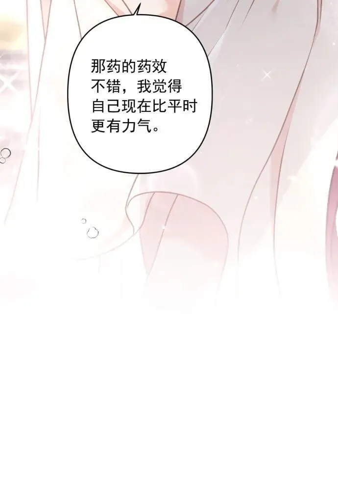 第68话 第60页