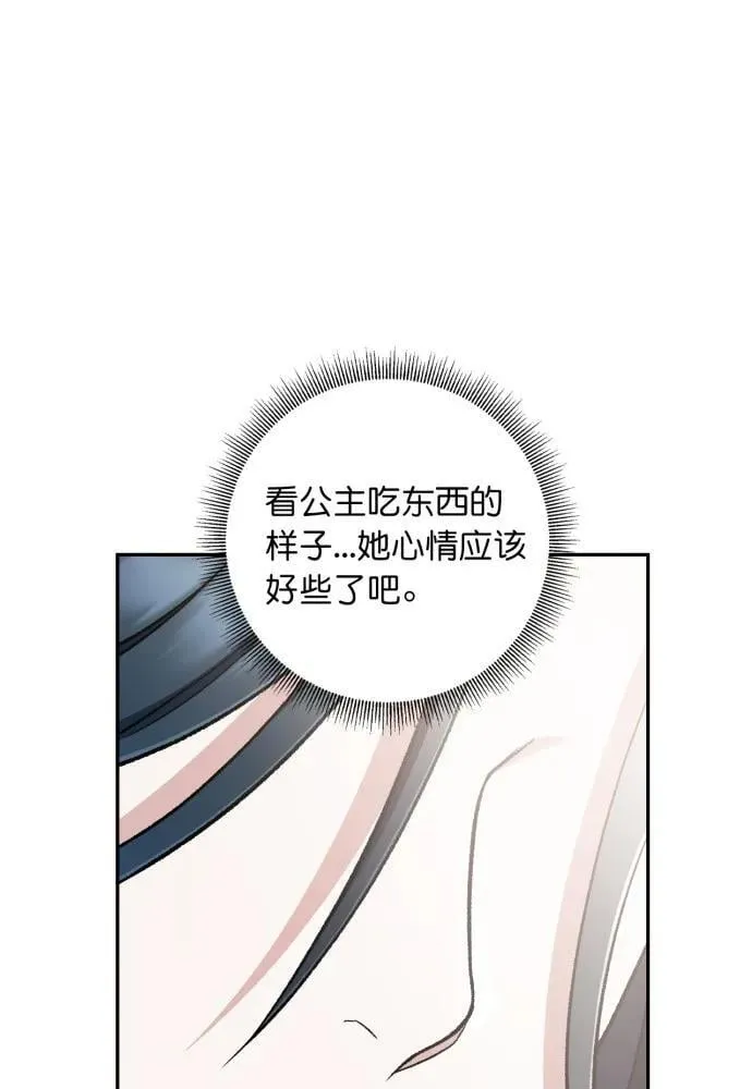 第68话 第74页