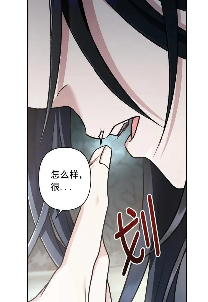 第68话 第81页