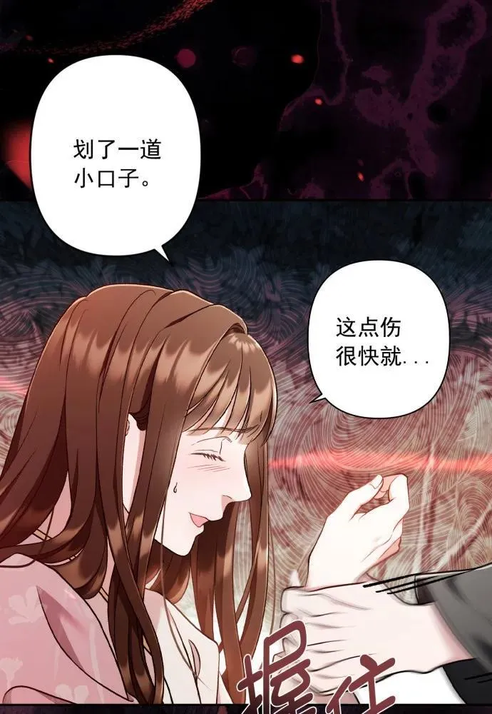 第68话 第87页
