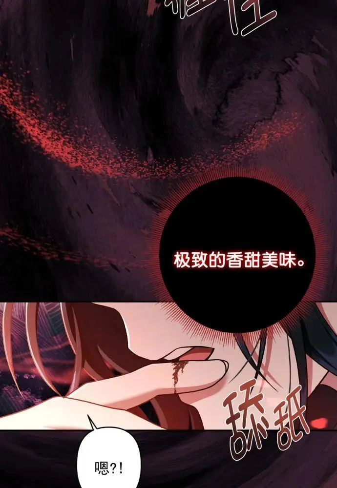第68话 第88页
