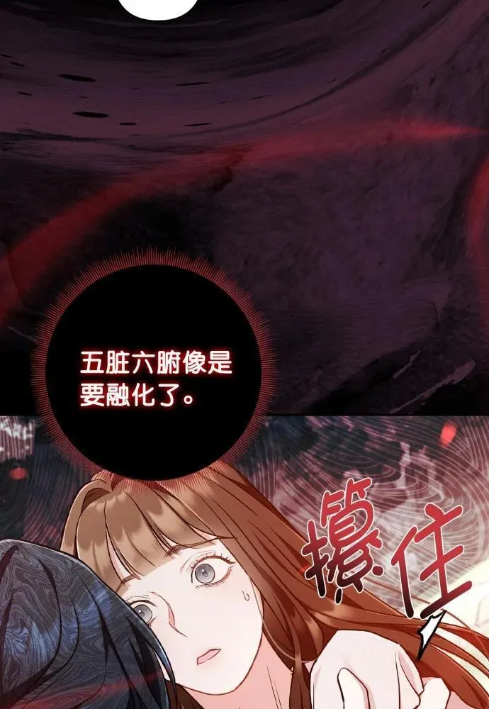 第68话 第89页