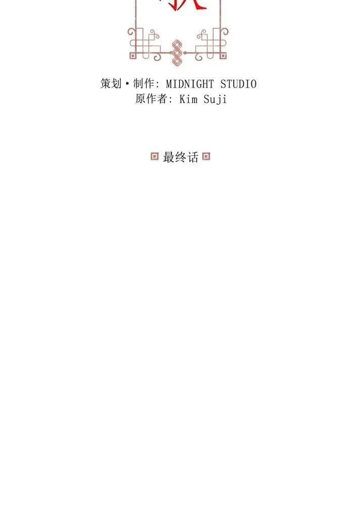 最终话 第3页