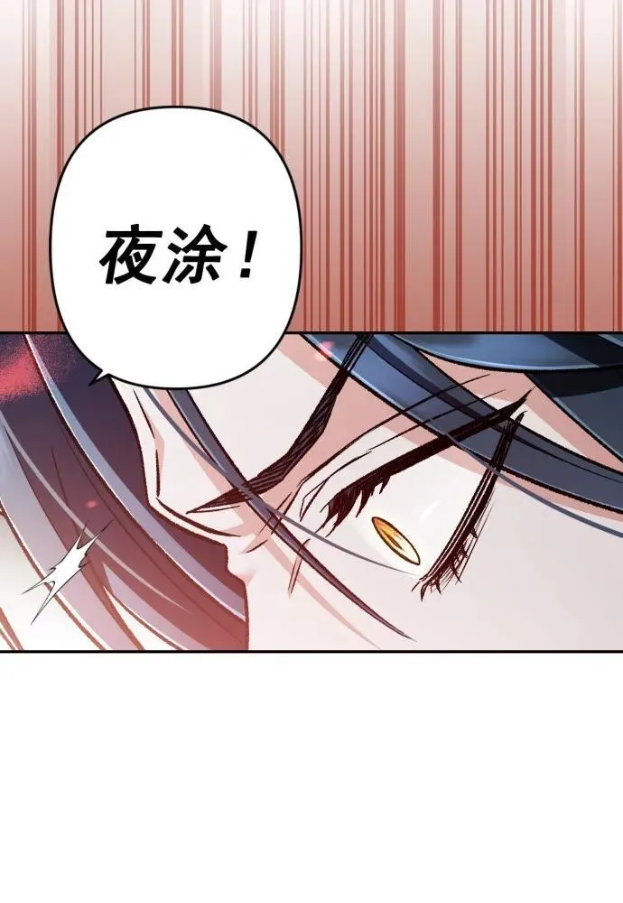 最终话 第9页