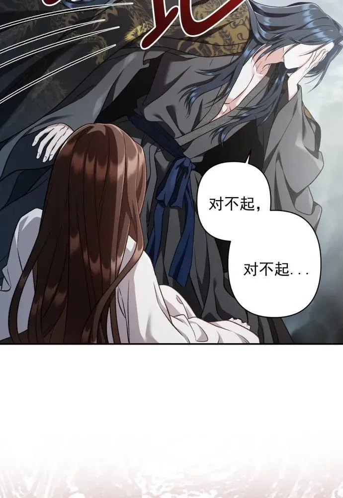 最终话 第12页