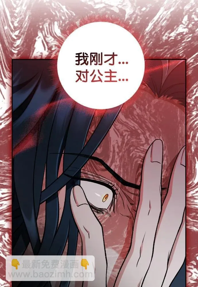 最终话 第13页