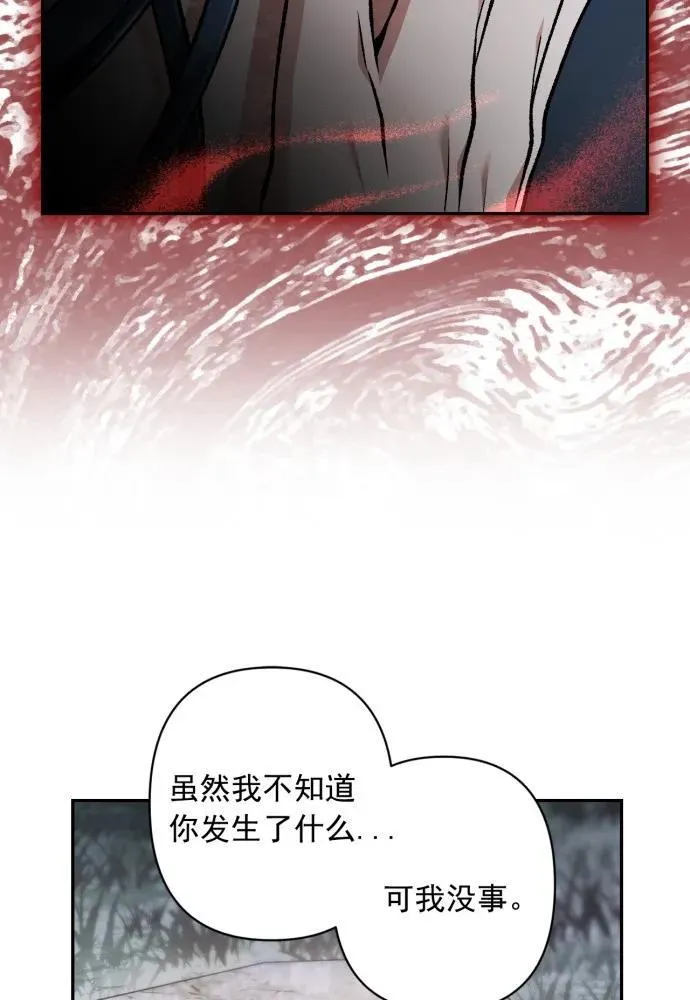 最终话 第14页