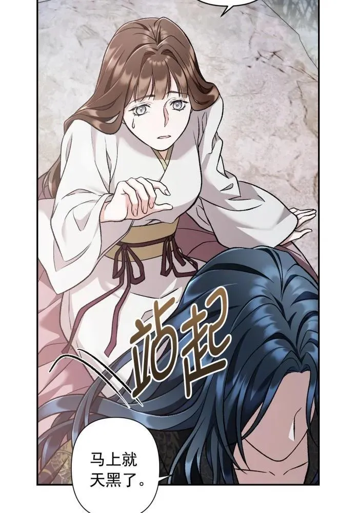 最终话 第15页