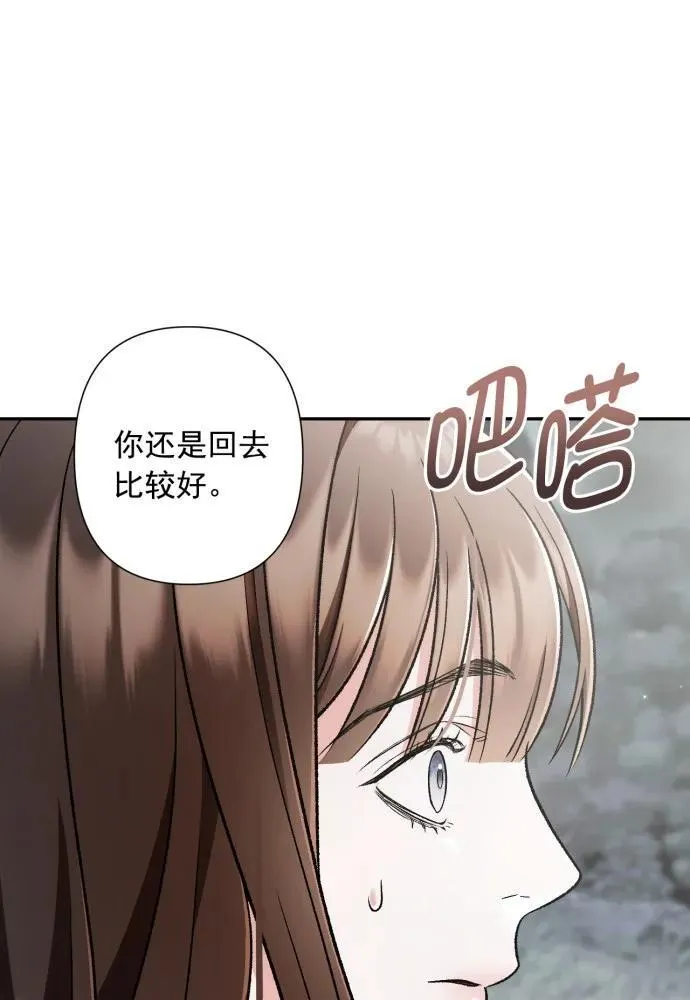 最终话 第17页