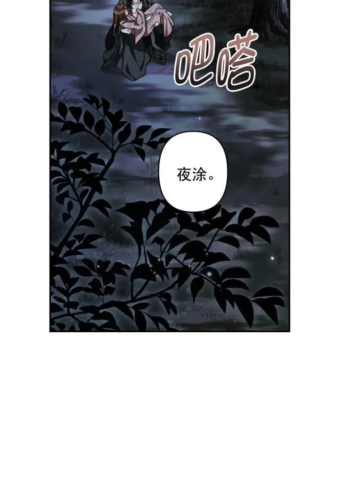 最终话 第21页