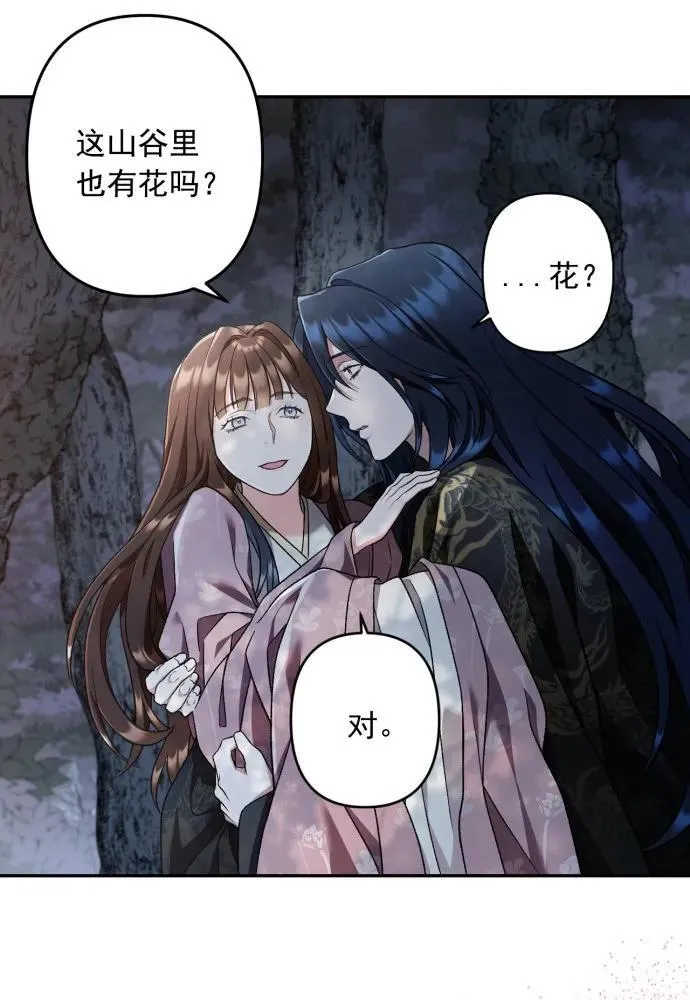 最终话 第22页