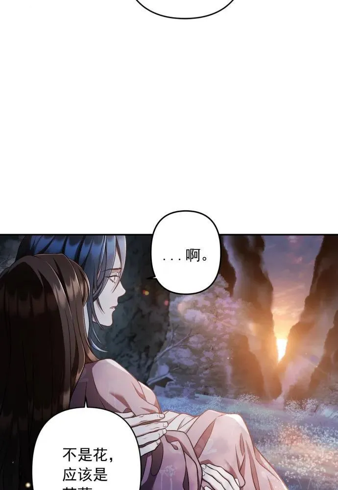 最终话 第24页