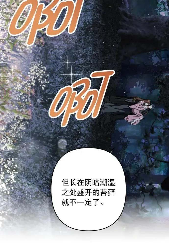 最终话 第28页