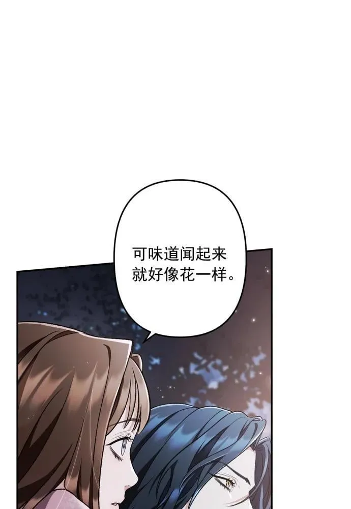 最终话 第29页