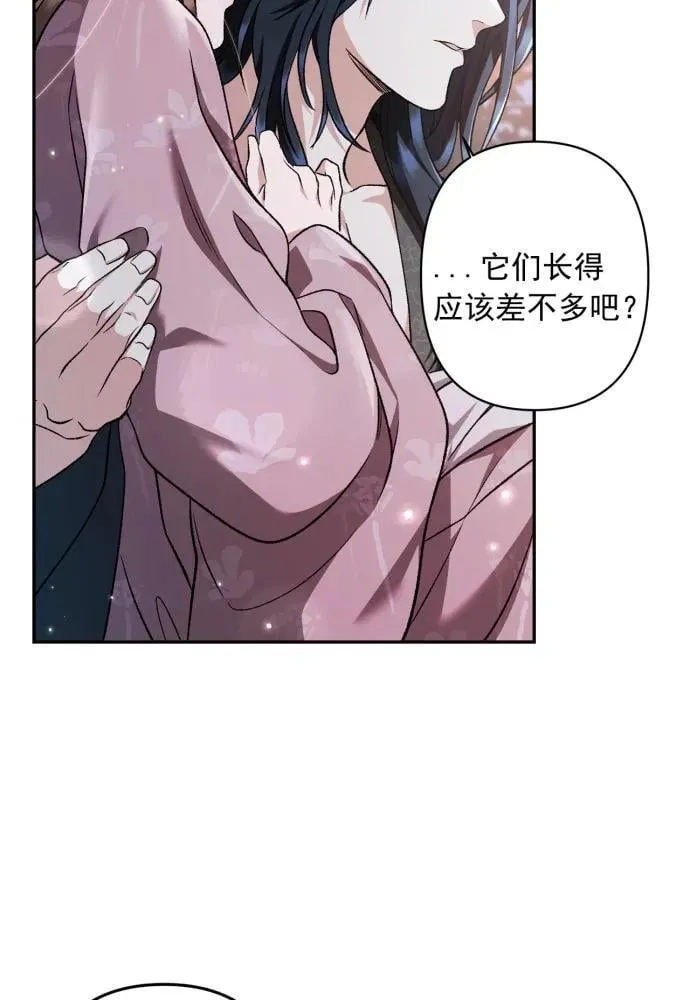 最终话 第30页