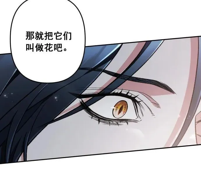 最终话 第31页