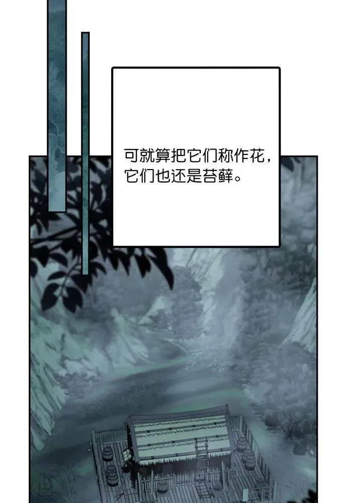 最终话 第37页