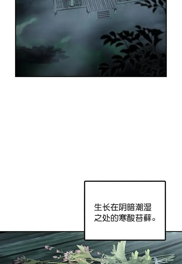 最终话 第38页