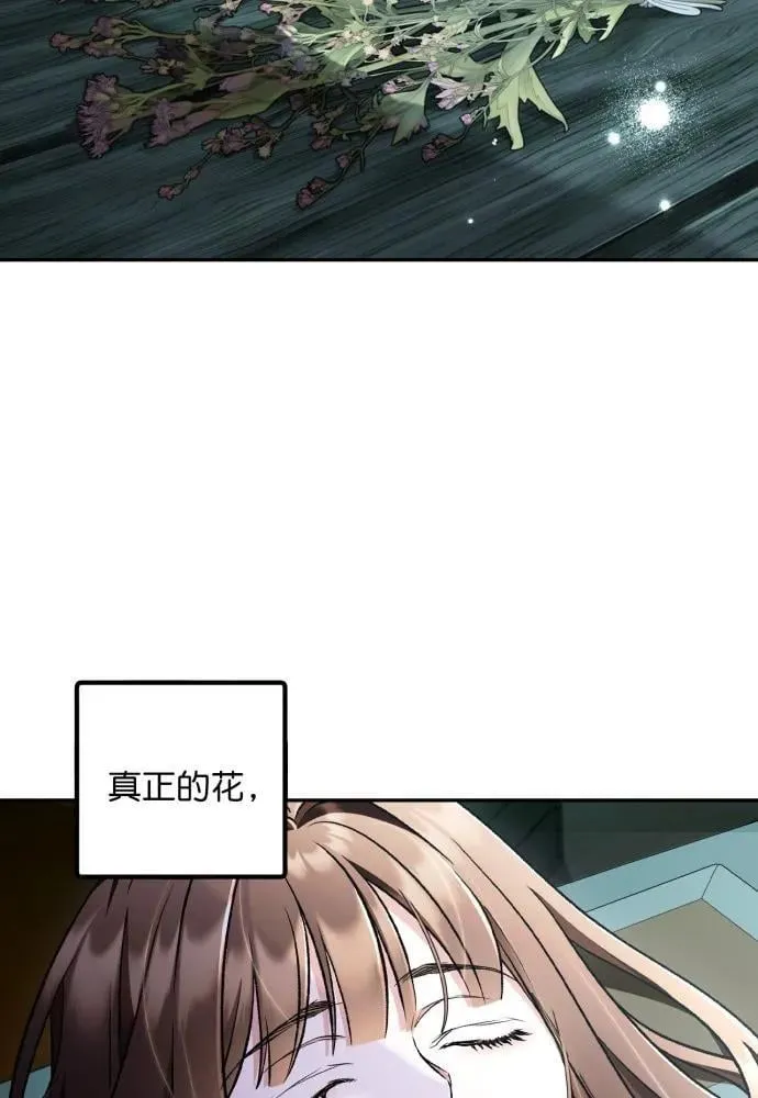 最终话 第39页