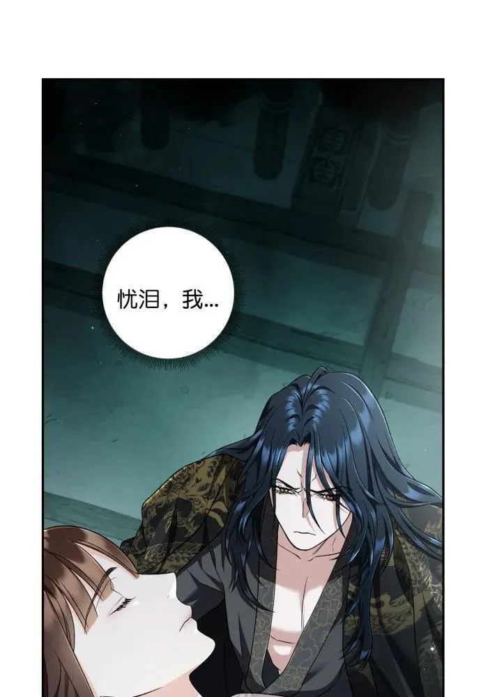 最终话 第41页